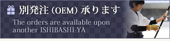 別発注（OEM）承ります